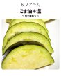 画像6: 水なす（6個入り）＋別途送料 (6)