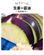 画像7: 水なす（6個入り）＋別途送料 (7)