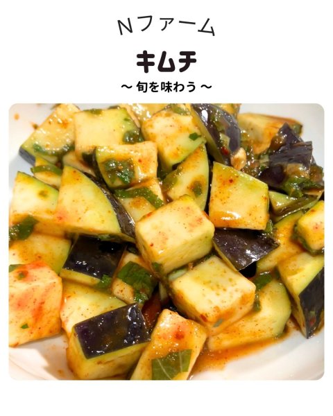 画像7: 水なす（6個入り）＋別途送料 (7)