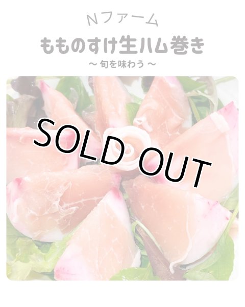 画像3: もものすけ（サラダカブ）＋別途送料 (3)