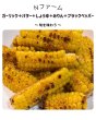 画像5: 期間限定　サニーショコラ（トウモロコシ）（6本入り）＋別途送料 (5)