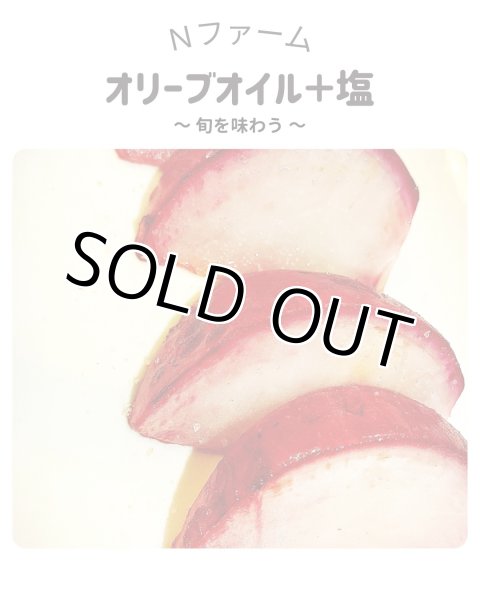 画像5: もものすけ（サラダカブ）＋別途送料 (5)